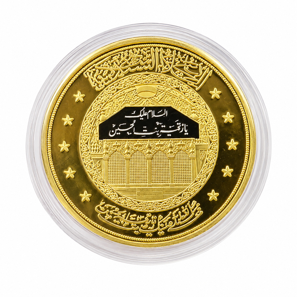 Imam E zamin