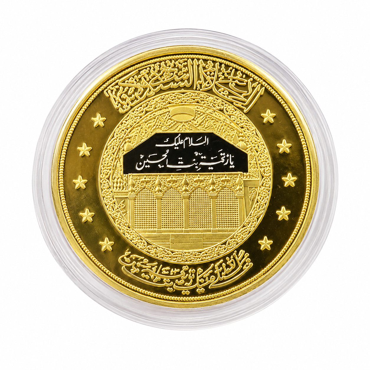 Imam E zamin