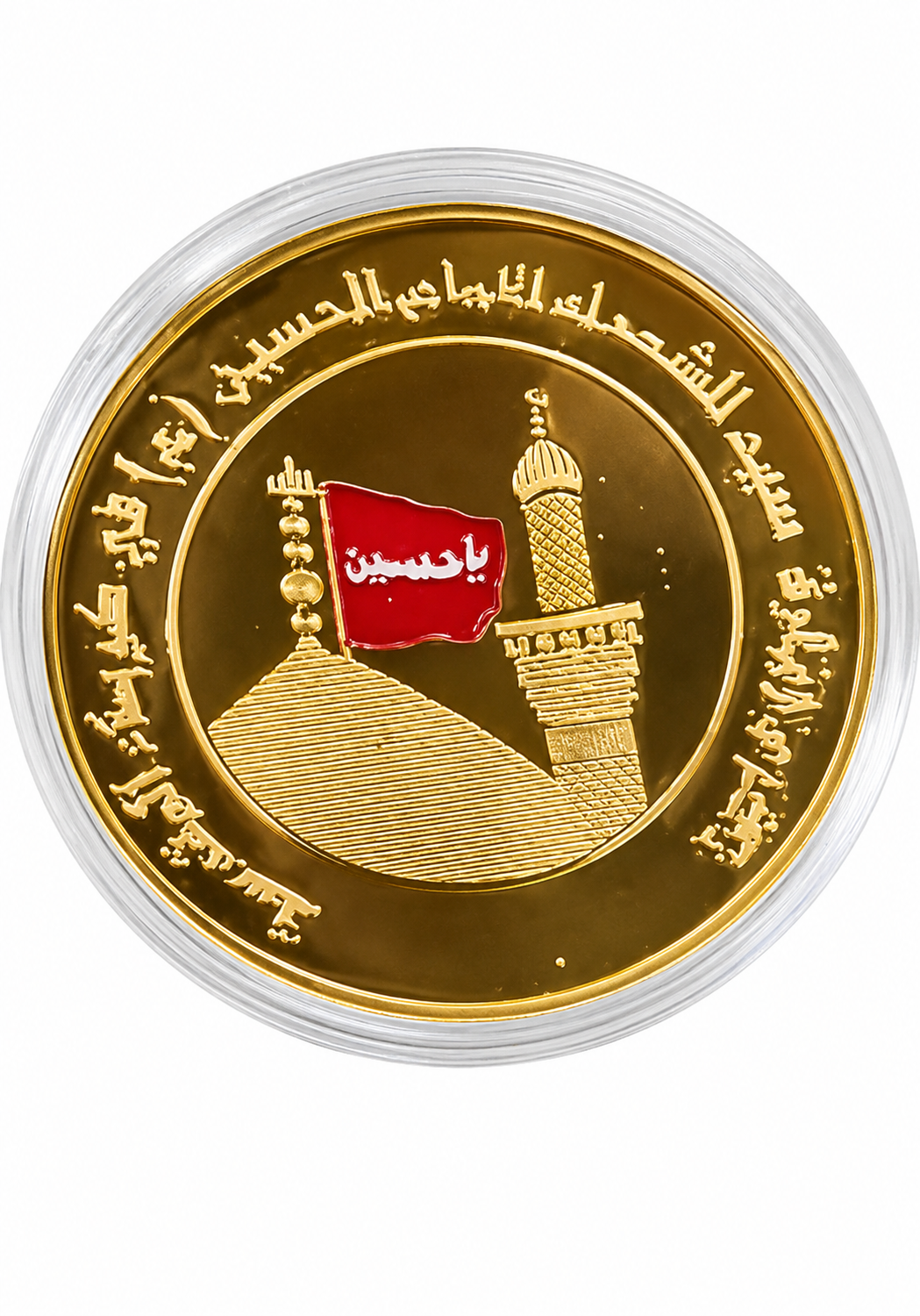 Imam Zamin